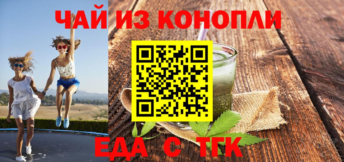 Вологда  Печенье с ТГК марихуана  Вход с VPN 