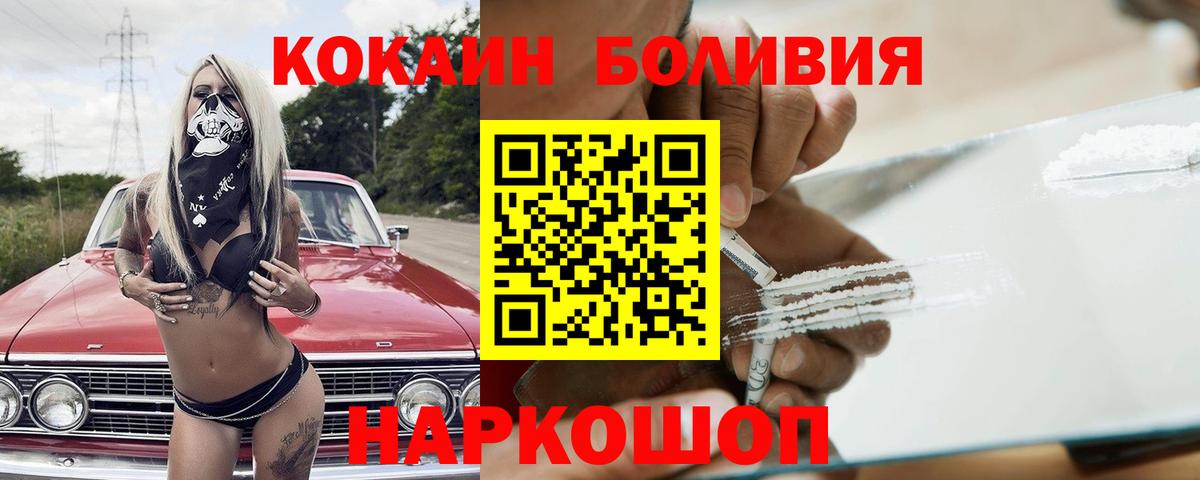 Кокаин Колумбийский  Вход с VPN  закладки  Вологда 