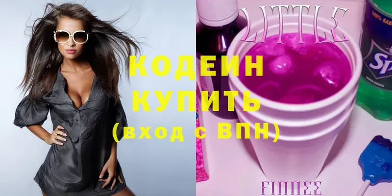 Codein Purple Drank  Вологда 