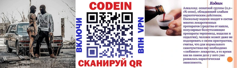 даркнет сайт  Вологда  Кодеиновый сироп Lean напиток Lean (лин) 