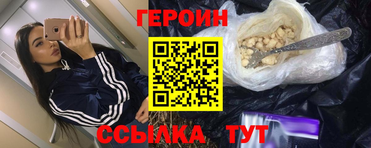 Героин Афган Вологда