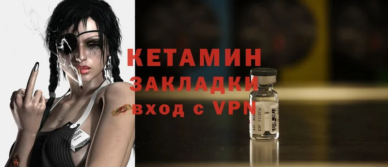 как найти   Вологда  КЕТАМИН ketamine 