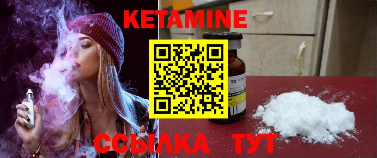 КЕТАМИН VHQ  Кетамин VHQ  Вход с VPN  Вологда 