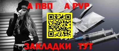 Альфа ПВП Гусев