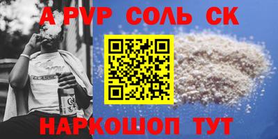 Альфа ПВП Гусев