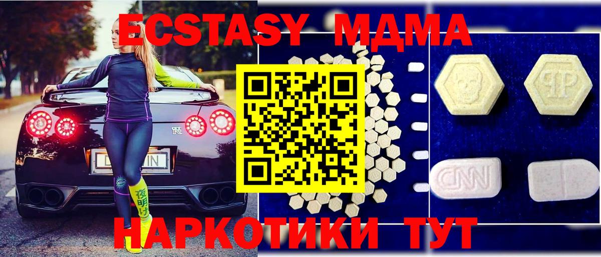 МДМА crystal  МДМА молли  Вологда  Вход с VPN 