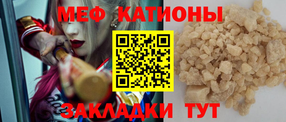 МЕФ 4 MMC  МЕФ мяу мяу  Вологда  МЕФ  Вход с VPN 