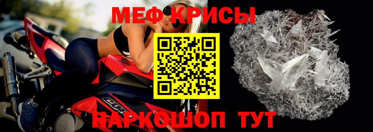 Меф мяу мяу мука Вологда