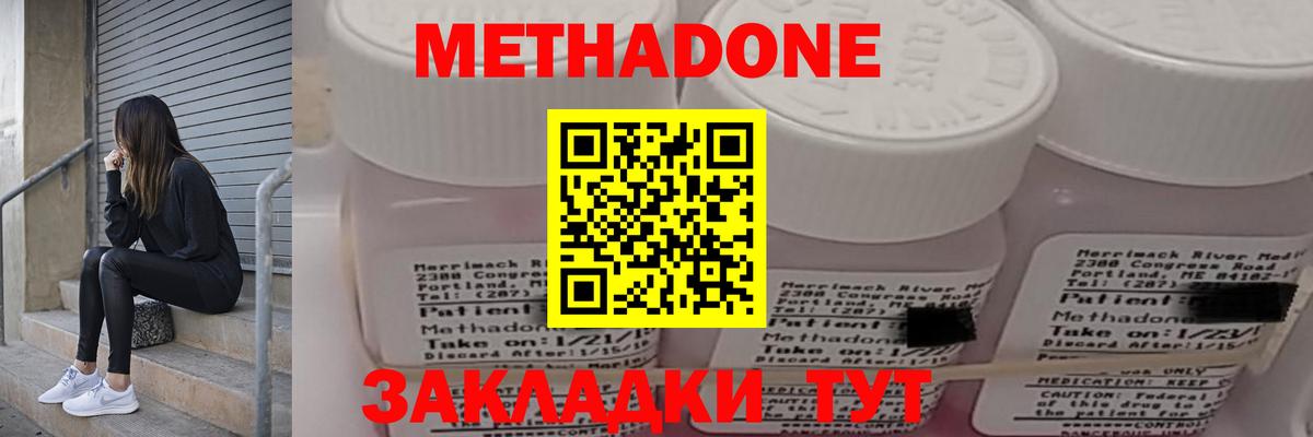 Вологда  Метадон белоснежный  Вход с VPN  МЕТАДОН VHQ 