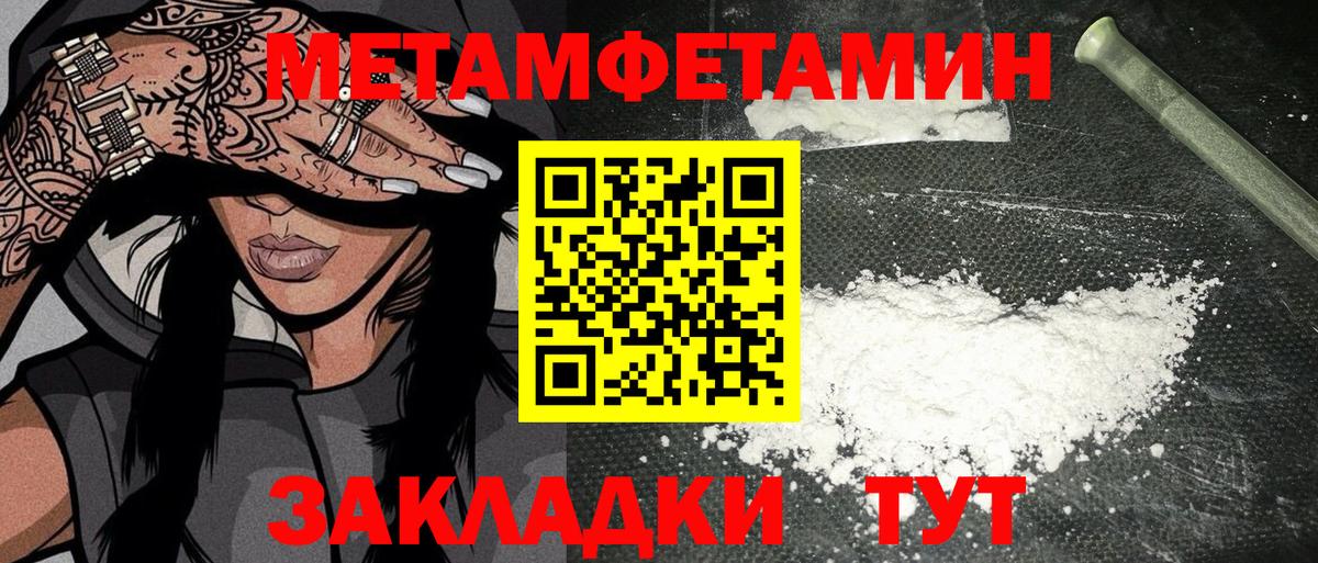 Первитин Декстрометамфетамин 99.9%  Вход с VPN  Вологда 
