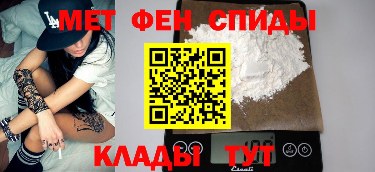 МЕТАМФЕТАМИН витя Вологда