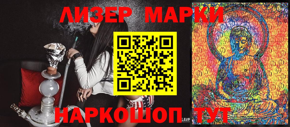 Марки N-bome 1500мкг Вологда