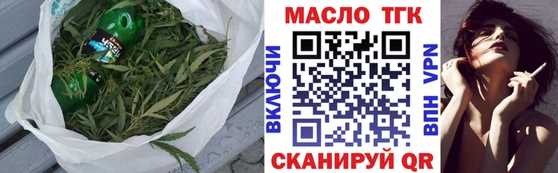 купить наркоту  Вологда  ТГК вейп 