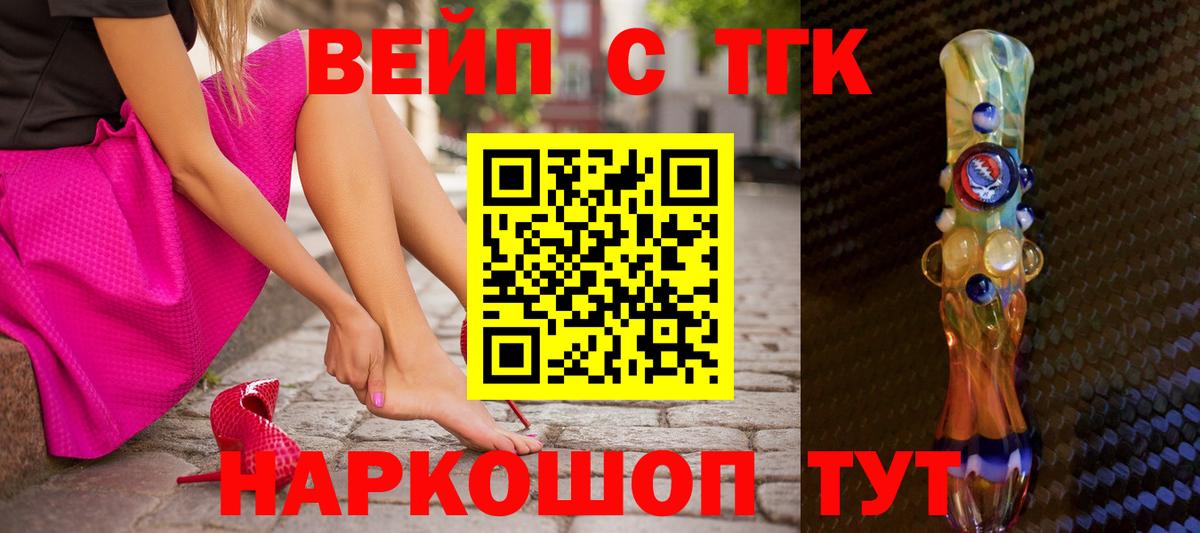 Дистиллят ТГК THC oil Вологда