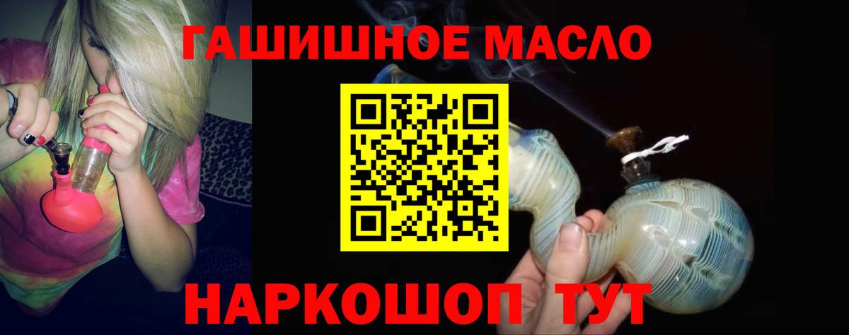 где купить наркоту  Дистиллят ТГК вейп с тгк  Вход с VPN  Вологда 